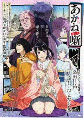 罪恶之渊漫画原著动画与原作对比资讯图
